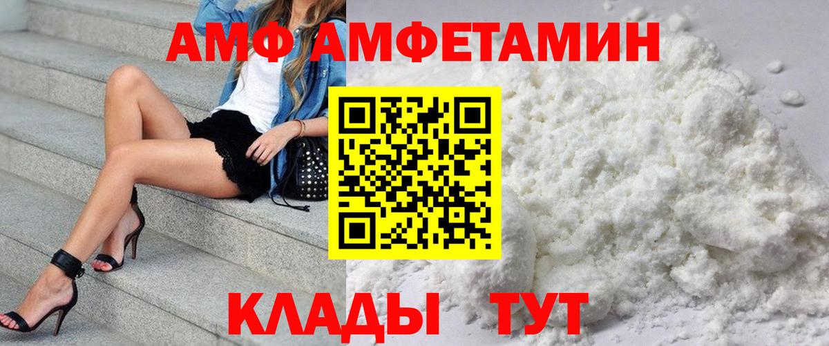 АМФЕТАМИН Premium Кинель