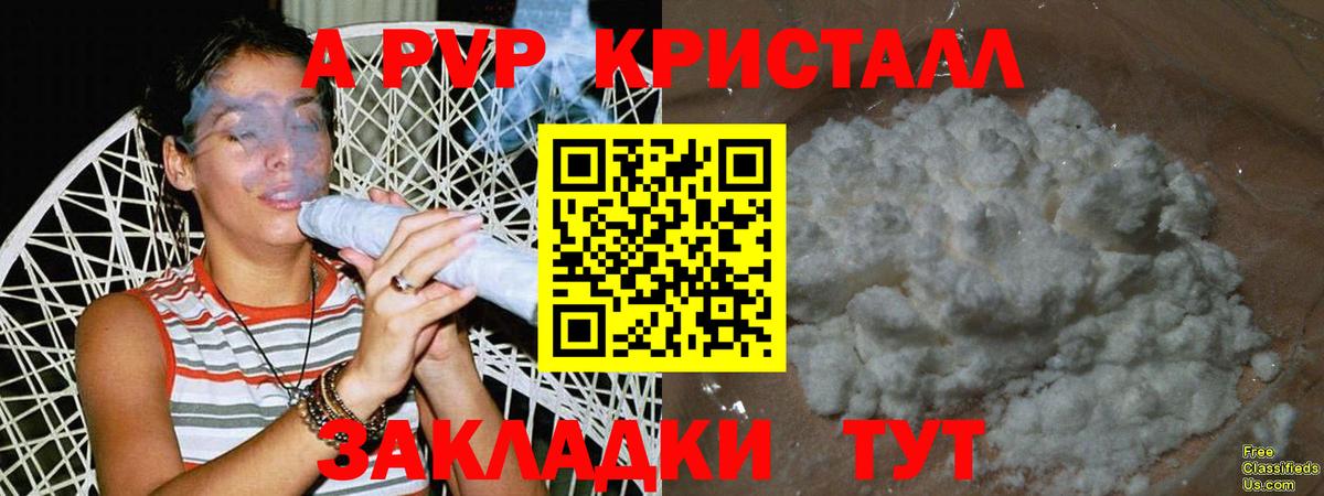 A PVP Соль  Вход с VPN  Alpha PVP мука  Кинель 