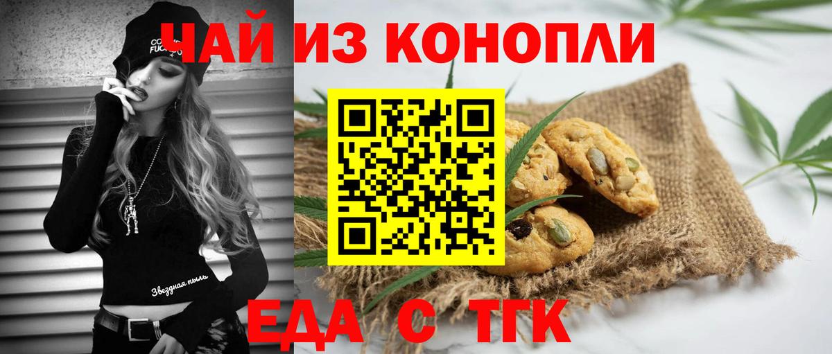 Canna-Cookies марихуана Кинель
