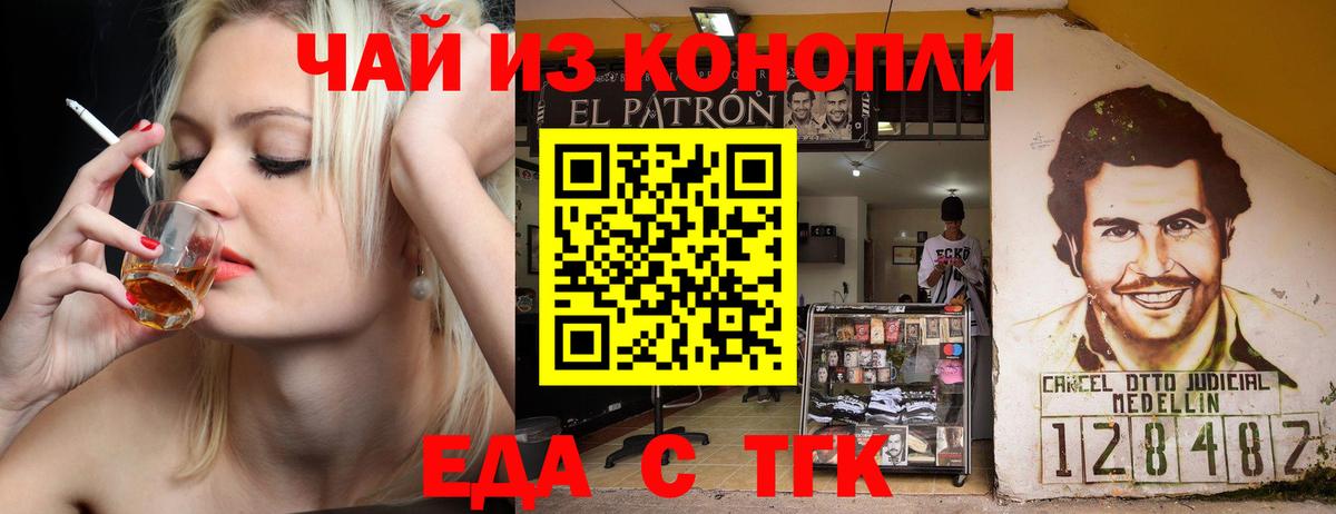 Кинель  Еда ТГК конопля  Вход с VPN 
