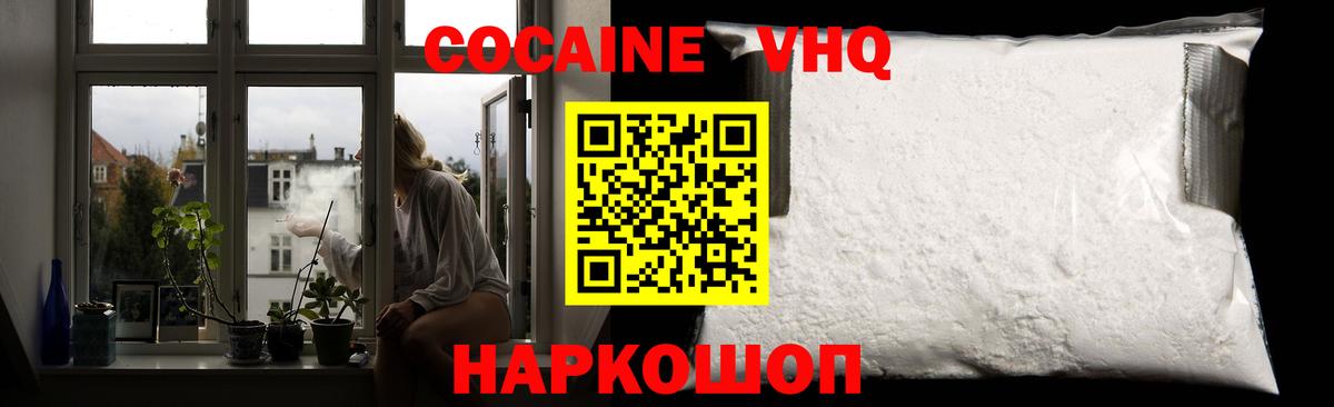 КОКАИН Перу Кинель