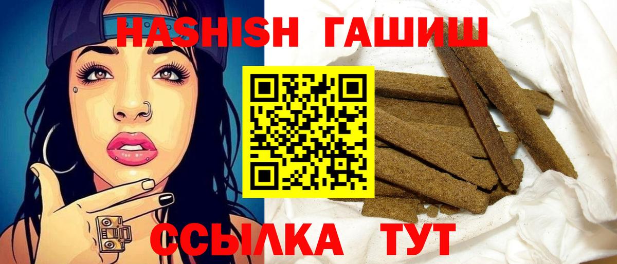ГАШИШ ice o lator Кинель
