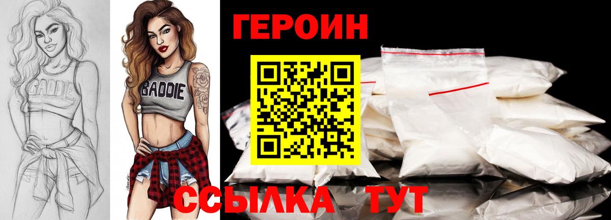 ГЕРОИН Афган Кинель