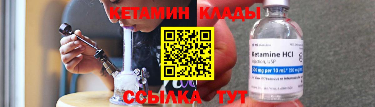 Кетамин VHQ  КЕТАМИН ketamine  кракен рабочий сайт  Вход с VPN  Кинель 