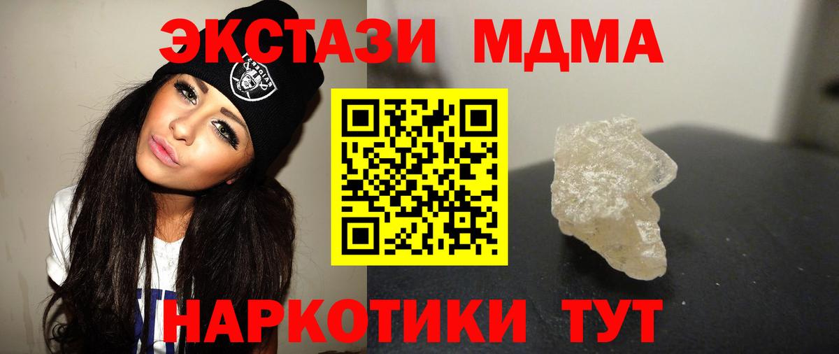 MDMA молли  Вход с VPN  MDMA  Кинель  MDMA молли 