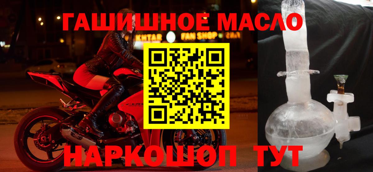 ТГК вейп Кинель